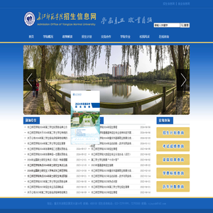 招生信息网