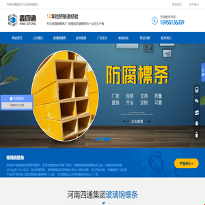 玻璃钢檩条价格