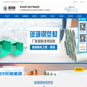 玻璃钢电缆桥架