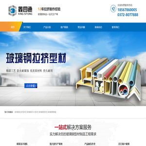 玻璃钢拉挤型材