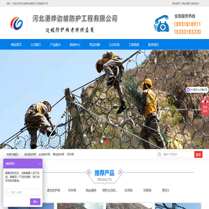 防护网,主动防护网,柔性防护网