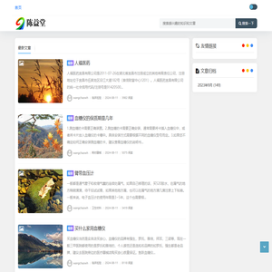 陈益堂