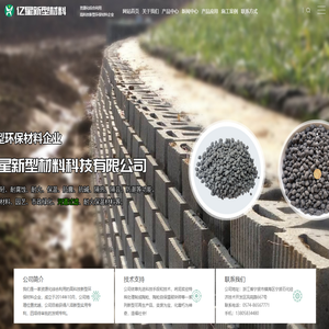 宁波亿星新型材料科技有限公司