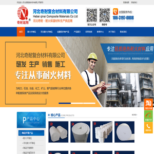 耐火纤维毯,耐火纤维毯厂家,耐火纤维毯价格,河北耐火纤维毯,隔热板,模具隔热板,工业隔热板