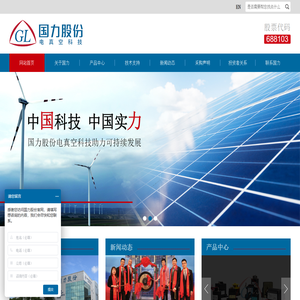 国力股份