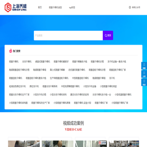 小型喷雾干燥机