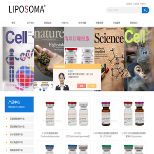 巨噬细胞清除剂