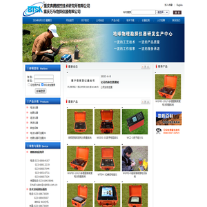 重庆奔腾数控技术研究所有限公司