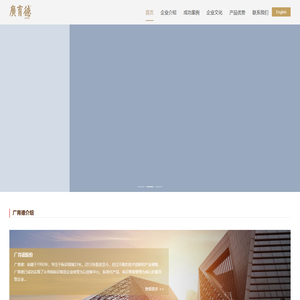 北京广育德视觉技术股份有限公司