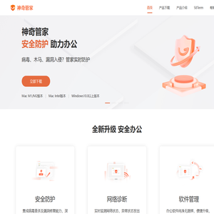 58神奇管家