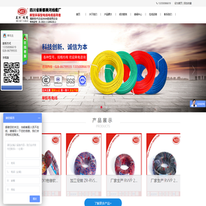 成都美电线缆有限公司