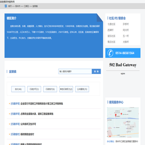 宜陵镇政务服务网