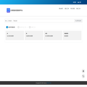 公寓宿舍校园报修平台