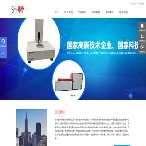 苏州昇特智能科技有限公司