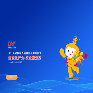 杨凌农高会官网