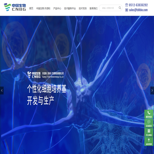 天信和（苏州）生物科技有限公司