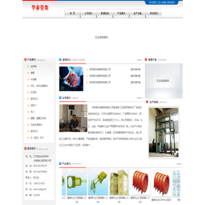 射阳县华泰管架有限公司