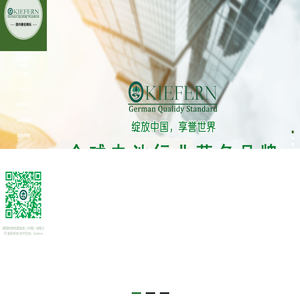 德国松树蓄电池