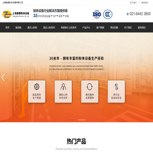 上海振动筛,无尘投料站,摇摆筛,真空输送机,真空上料机,振动筛厂家,上海振春粉体设备