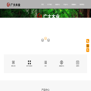 福建泉州市广大木业有限公司