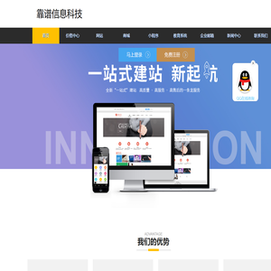 温州市靠谱信息科技有限公司