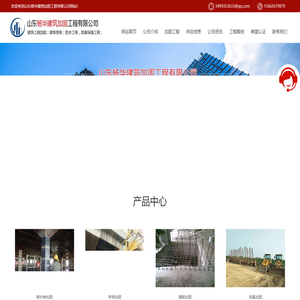 山东加固公司