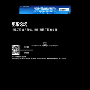 肥东论坛