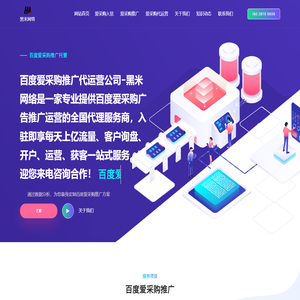百度爱采购开户入驻