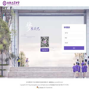 重庆市北新巴蜀中学校