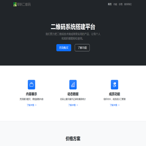 草料二维码生成器