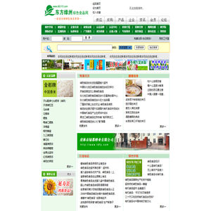 东方绿洲绿色食品网