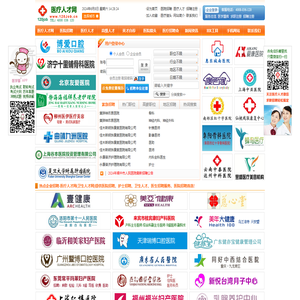 医疗人才网