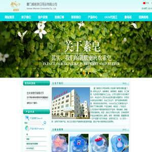 厦门威妮欣日用品有限公司