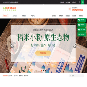 怀化天天食品科技有限公司