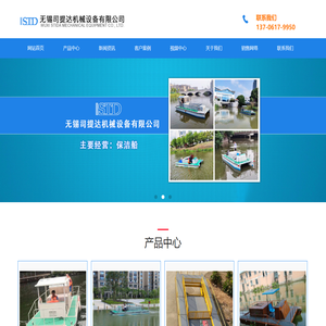 无锡保洁船,河道保洁船,双船体式河道保洁船,机械保洁船,全自动保洁船厂家,无锡司提达机械设备有限公司【官网】