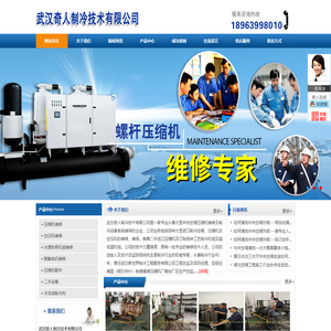 武汉压缩机维修