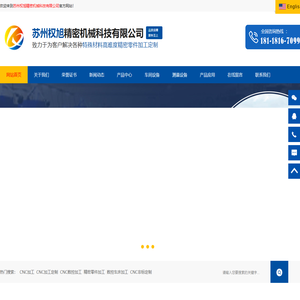苏州CNC加工