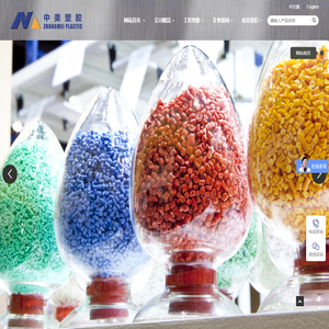 东莞市中美塑胶有限公司