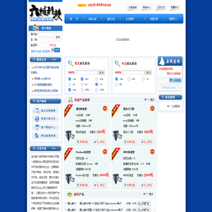 六域科技