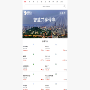 位天下