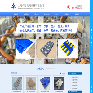 上海科鉴机械设备有限公司