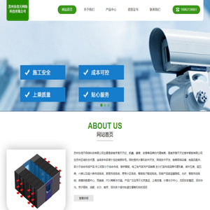 苏州东信天网络科技有限公司