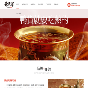 吉林省吉润品牌管理有限公司