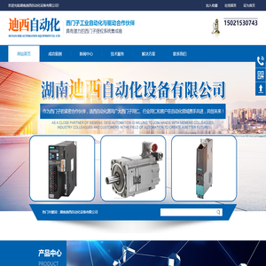 湖南迪西自动化设备有限公司