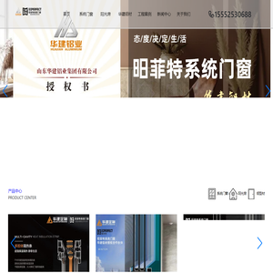 昍菲特系统门窗