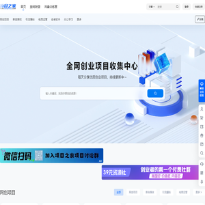 项目之家