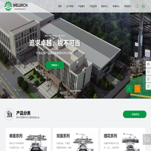 泉州市卓锐针织机械有限公司