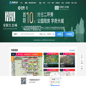 房产网