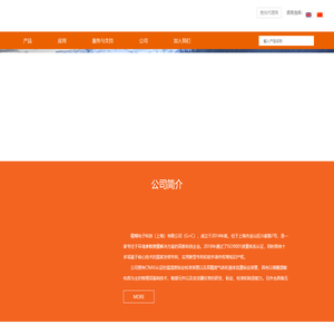 精楷电子科技（上海）有限公司