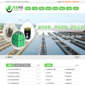 浙江印染中水回用膜处理杀菌剂